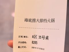 -海底捞大排档火锅(打浦路店)