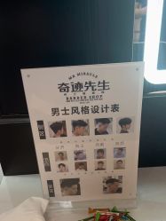 -潮流町·男士烫染发型定制