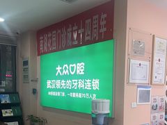 -爱尚大众口腔(南湖花园门诊)