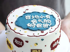 -八喜临门冰淇淋生日蛋糕(太原旗舰店)