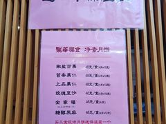 -龙华素斋(龙华路店)