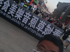 -额尔敦传统涮(公园西路店)