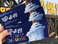 -北戴河碧螺塔海上酒吧公园