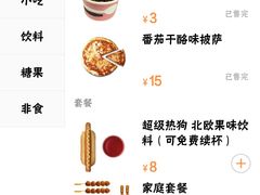 -宜家·瑞典食品屋(四元桥店)