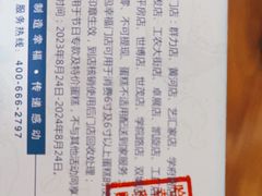 -打包幸福(安发店)