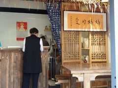 -八珍手工水饺·妈妈的爱(传芳巷店)