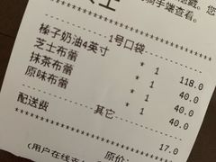 账单-布歌东京(金融街购物中心店)