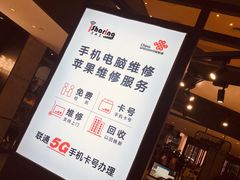 -街头玩家华为苹果手机维修服务(芳甸路天物空间店)