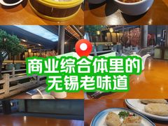 -三凤酒家·百年无锡菜(清扬茂业店)