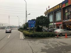 -康喜足疗·轻奢SPA综合馆(恺宸店)