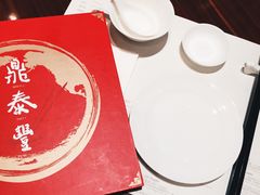 -鼎泰丰(国金店)