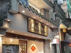 -超记煲仔饭(北京路店)