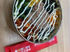 -米村拌饭(欧亚卖场店)