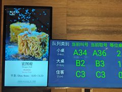 -白天鹅宾馆-宏图府餐厅