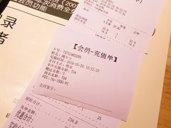 账单-通海俄式烧烤(下瓦房店)
