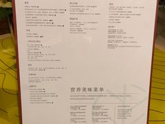 菜单-威斯汀舞台餐厅