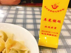 荠菜肉冷馄饨-潘国仙耳光馄饨(黄家阙路店)