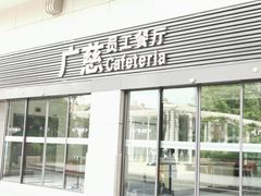 -上海交通大学医学院附属瑞金医院(总院)