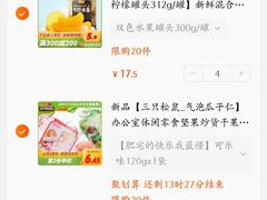 -三只松鼠生活馆(芜湖弋江金鹰店)