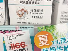 -松本清(CROST大阪站店)