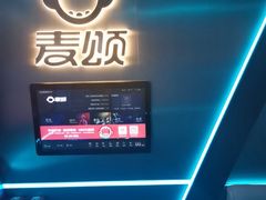 -唱吧麦颂KTV(黄兴步行街店)