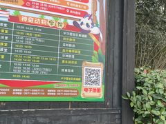 -杭州野生动物世界