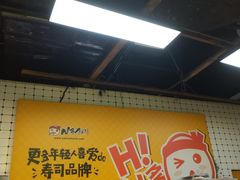 -N多寿司(印象汇店)