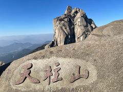 -天柱山风景区