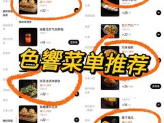 -色響火锅(恒隆广场店)