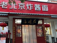 -海碗居(增光路店)