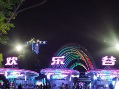 -成都欢乐谷
