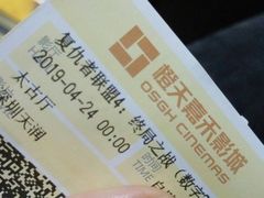 -华夏太古影城(深圳金銮时代店)