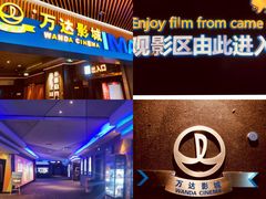 -万达影城IMAX(海口日月广场店)