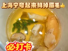 夜来香炖花胶-新光酒家·河豚·海鲜·蟹料理(浦东店)