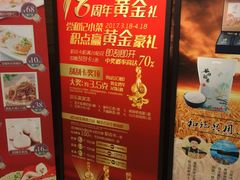 -和记小菜(东方店)