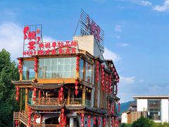 门面-印象鲵宴·张家界地标美食名片(溪布街店)