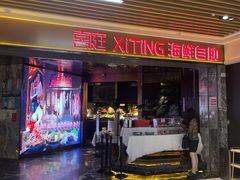 -喜庭海鲜自助(北辰三角洲北辰荟店)