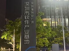 -潮发潮汕牛肉店(软件基地店)