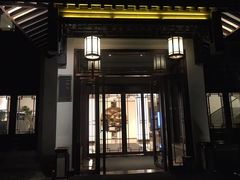 门面-杭州西湖柳莺里酒店·闻莺厅