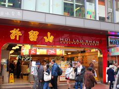 门面-许留山(梳士巴利道店)