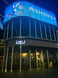 -西安伊美尔医疗美容医院