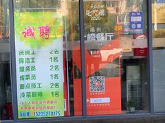 门面-花园茶楼(兴城西路店)