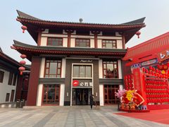 -必胜客(花舞大唐博物馆店)