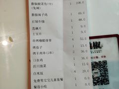 账单-撒椒·四川江湖菜(大族广场店)