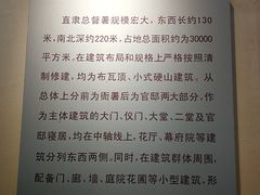 -保定直隶总督署博物馆