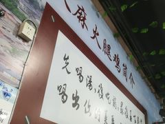 -云南印象昭通天麻火腿鸡(新疆石油花园二期店)