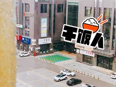 -鑫日千里马(汇智店)