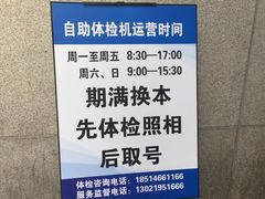 -北京市公安局交通管理局朝阳交通管理支队