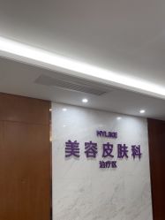 -厦门美莱整形美容医院