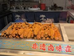 -老鼎万春卤菜(五代传承创始老店)